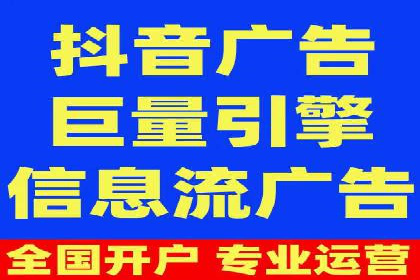 抖音信息流广告的投放技巧与行业应用案例